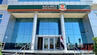 البنك الأهلي :بدء التدريب الصيفي لخريجي ٢٠٢٠