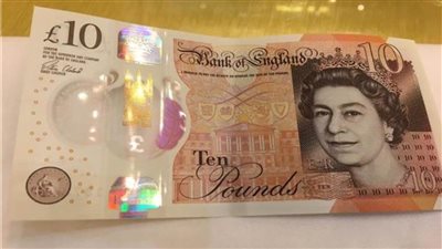 مساعى قوية من البنك المركزى لطباعة عملات بلاستيكية  فى مقرة بالعاصمة الادارية الجديدة | صور