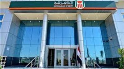 البنك الاهلى المصرى يضم فرعين جديدين لشبكة فروعة المنتشرة فى جميع انحاء الجمهورية 