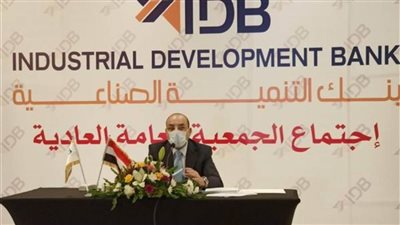 بنك التنمية الصناعية يحقق صافى ارباح قبل الضرائب 391 مليون جنيه بنهاية 2019