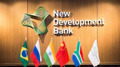 بنك التنمية الجديد يقدم قرضا بمليار دولار لجنوب أفريقيا لتخفيف آثار كوفيد-19