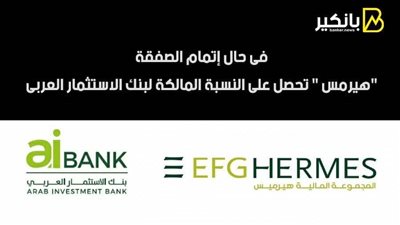 فى حال إتمام الصفقة.. 