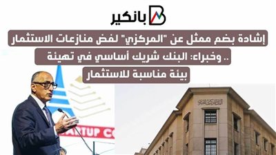 إشادة بضم ممثل عن 