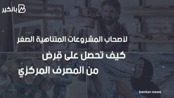 بانكير