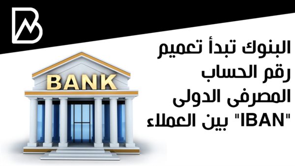 بانكير