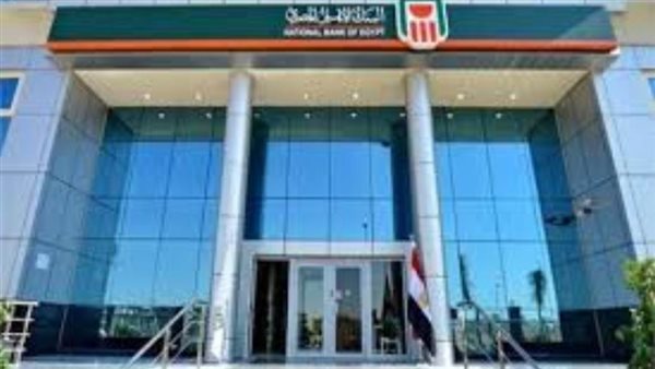 البنك الاهلى المصرى