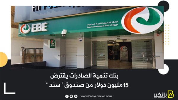 بانكير