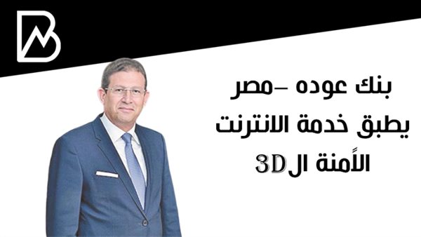 بانكير