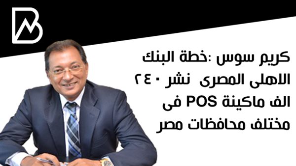بانكير