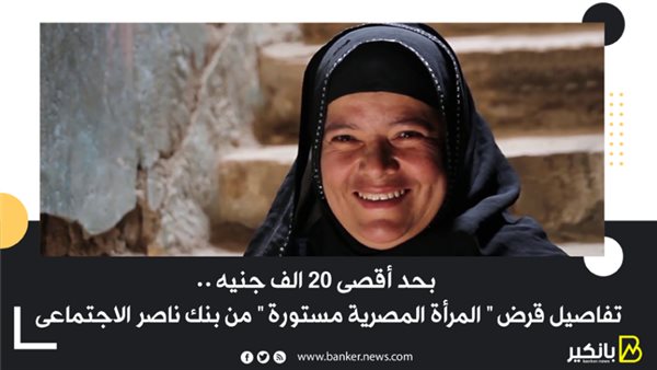 بانكير