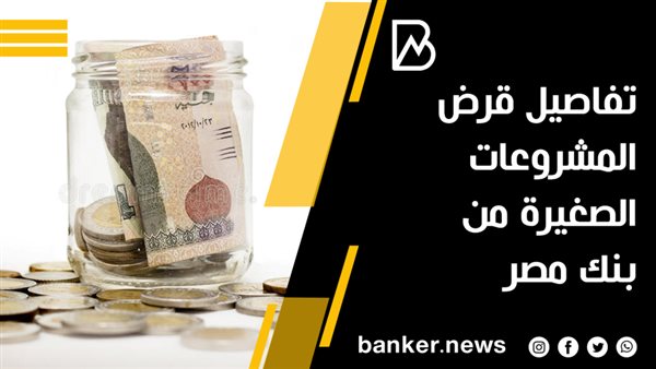 بانكير