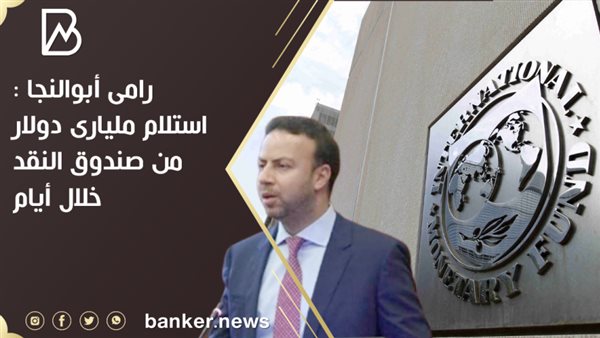 بانكير