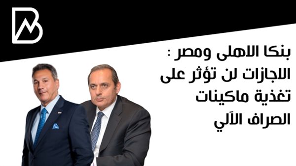بانكير