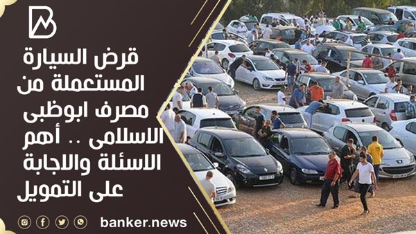 بانكير