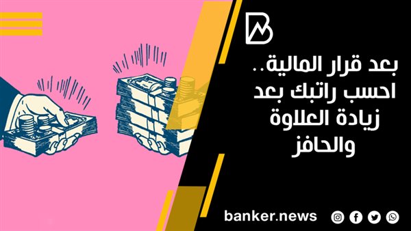 بانكير