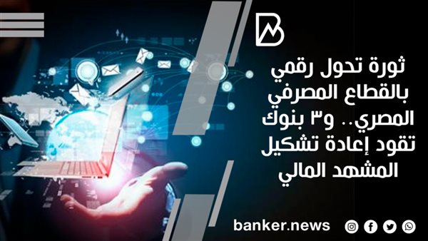 بانكير