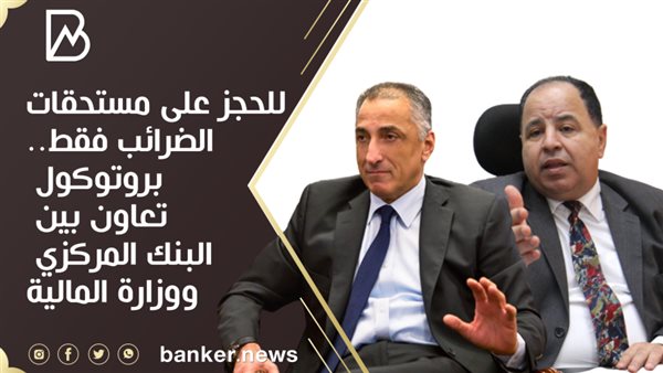 بانكير