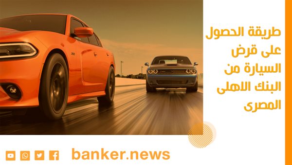 بانكير