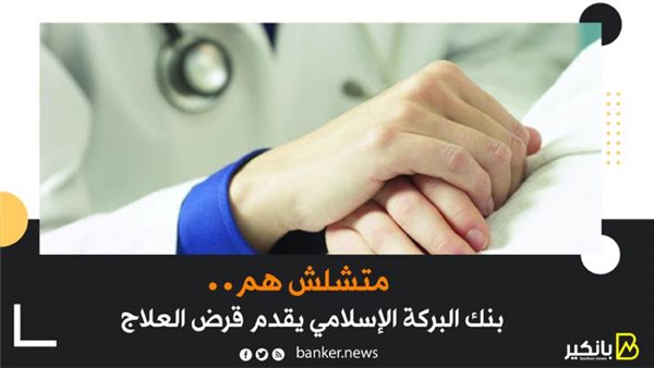 بانكير