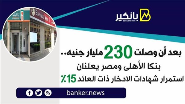 بانكير