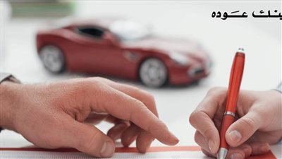 يصل إلى 5 مليون جنيه.. تفاصيل القرض الشخصى من بنك عودة مصر |فيديو 