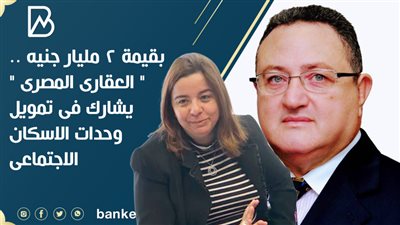 بقيمة 2 مليار جنيه .. 