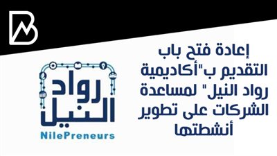 إعادة فتح باب التقديم ب