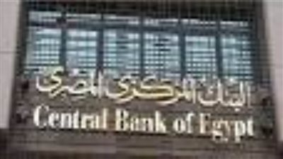 بداية من غدا.. البنوك تفتح أبوابها للعملاء الثامنة والنصف صباحا 