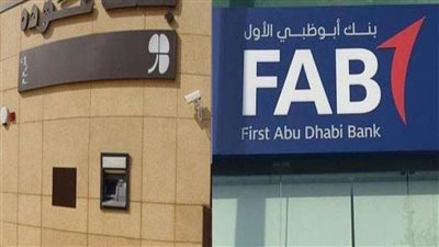 حقيقة استئناف المفاوضات بشأن استحواذ بنك أبو ظبي الأول على بنك عودة مصر