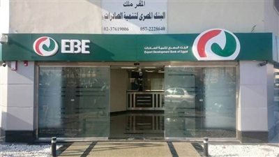 “المصري لتنمية الصادرات” يكشف حقيقة قصر تملك أسهم البنك على المصريين