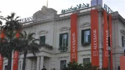 مواعيد عمل بنك الاسكندرية 2020 .. التفاصيل الكاملة 