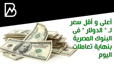 أعلى و أقل سعر لـ 