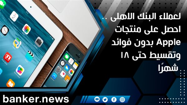 بانكير