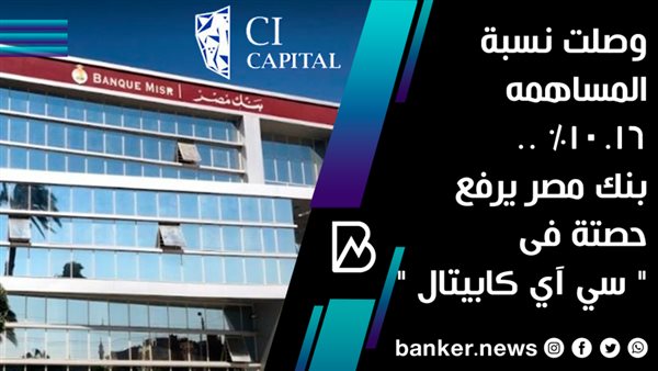 بانكير