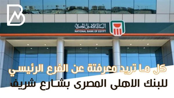 بانكير