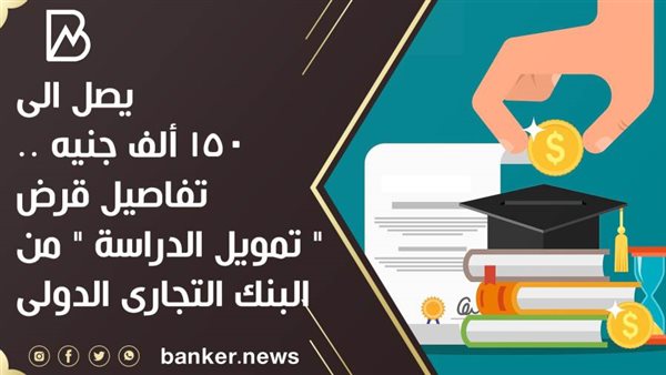بانكير