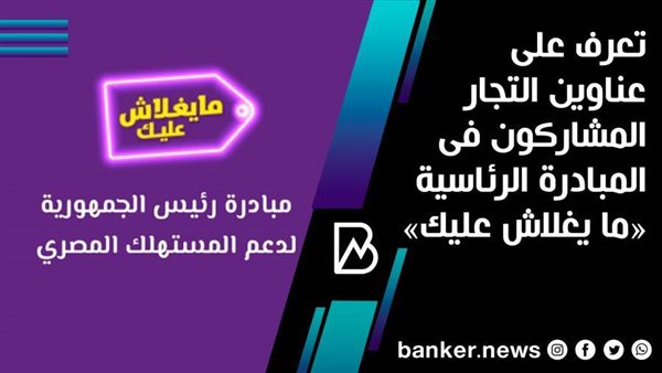 بانكير