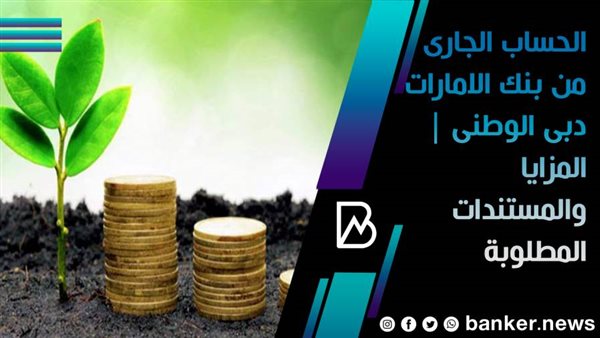 بانكير