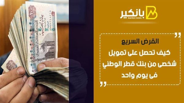 بانكير