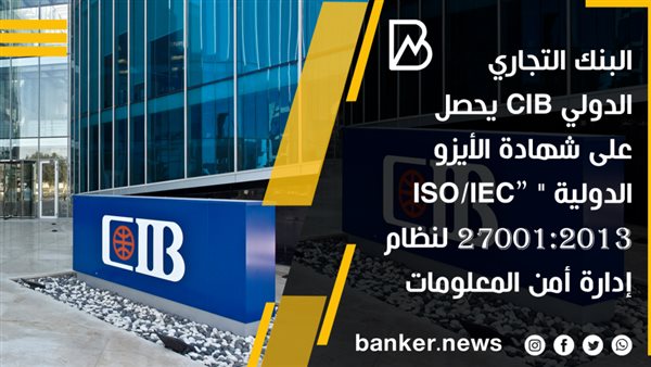 بانكير