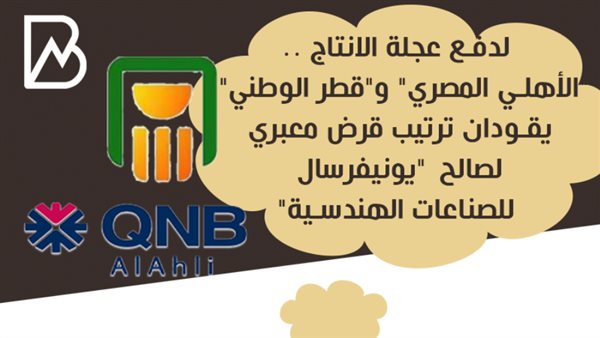 بانكير