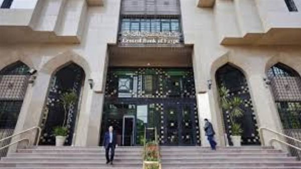 البنك المركزى المصرى
