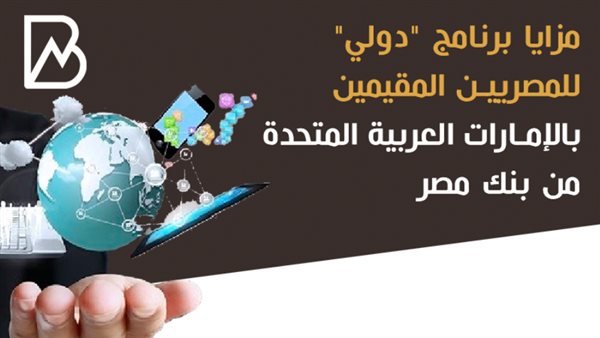 برنامج دولى من بنك