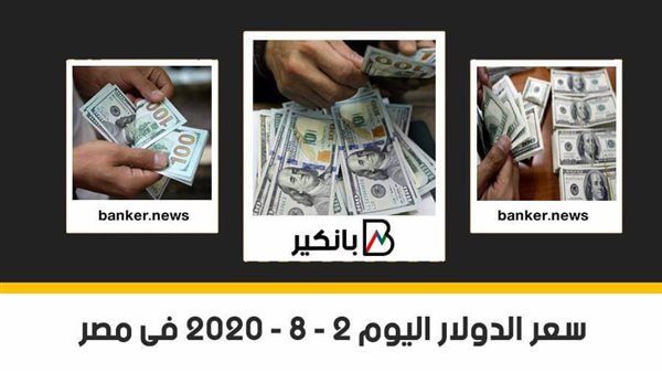 سعر الدولار اليوم