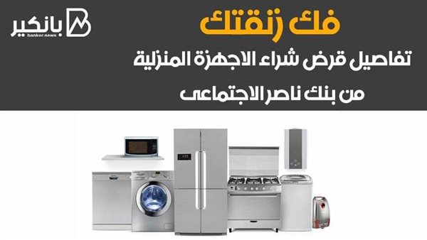 بانكير