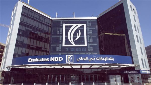 بنك الإمارات دبي