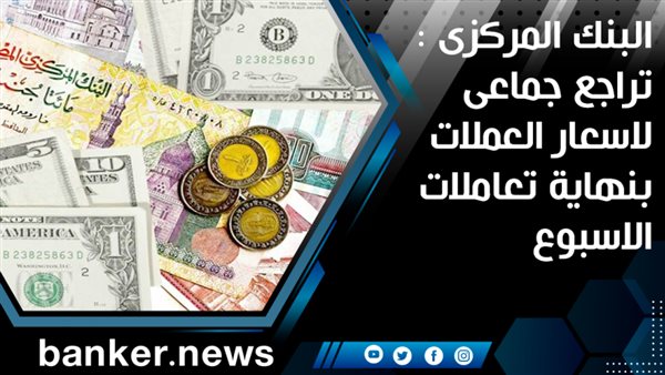 بانكير