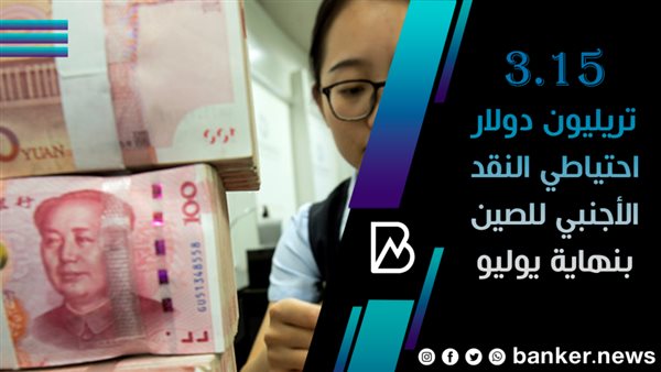 بانكير