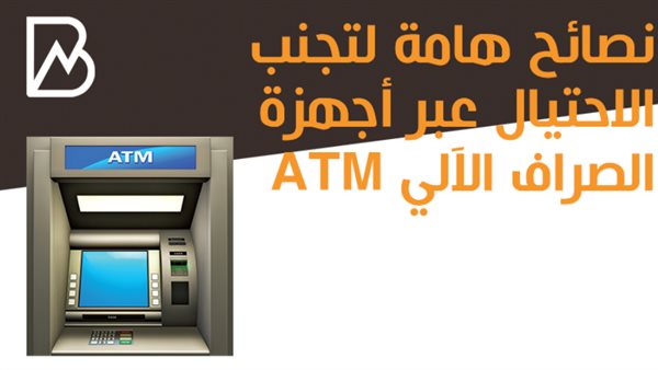 بانكير