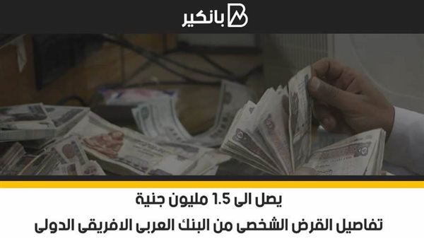 بانكير